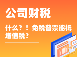 公司财税：好的报销流程让您更省钱！-周道企业服务zhoudao.net